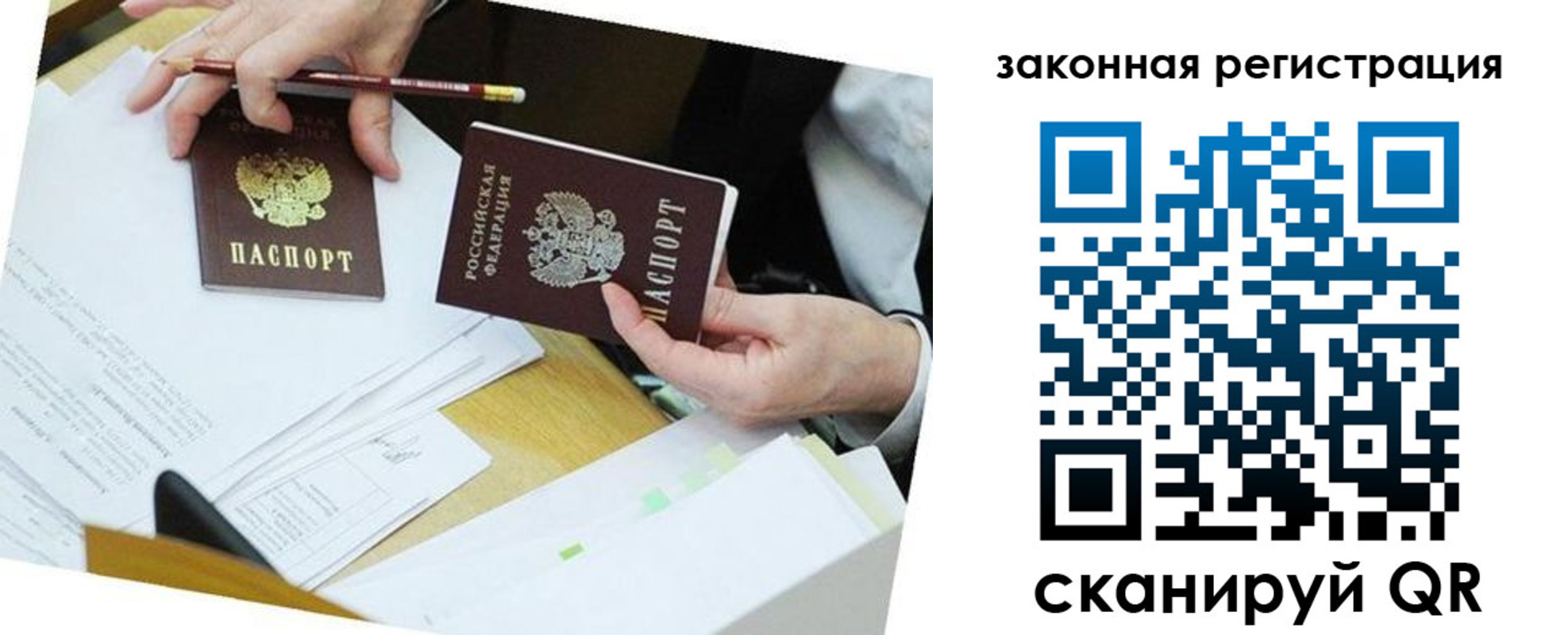 временная регистрация в Костромской области
