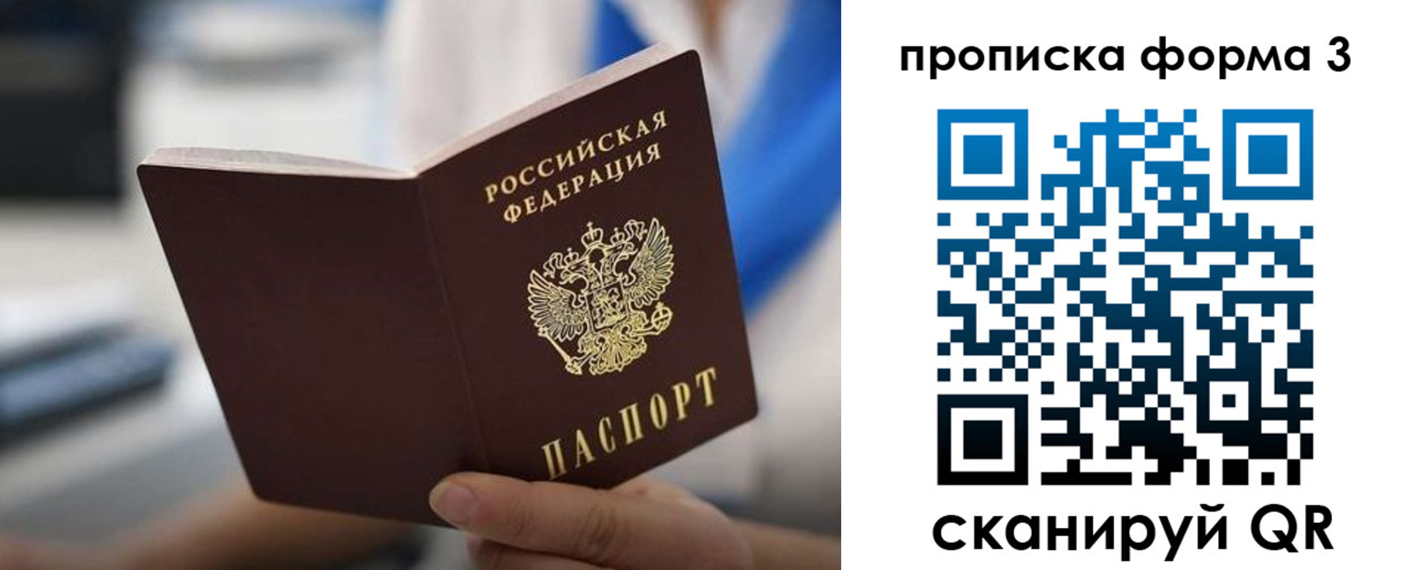 прописка в квартире в Костромской области