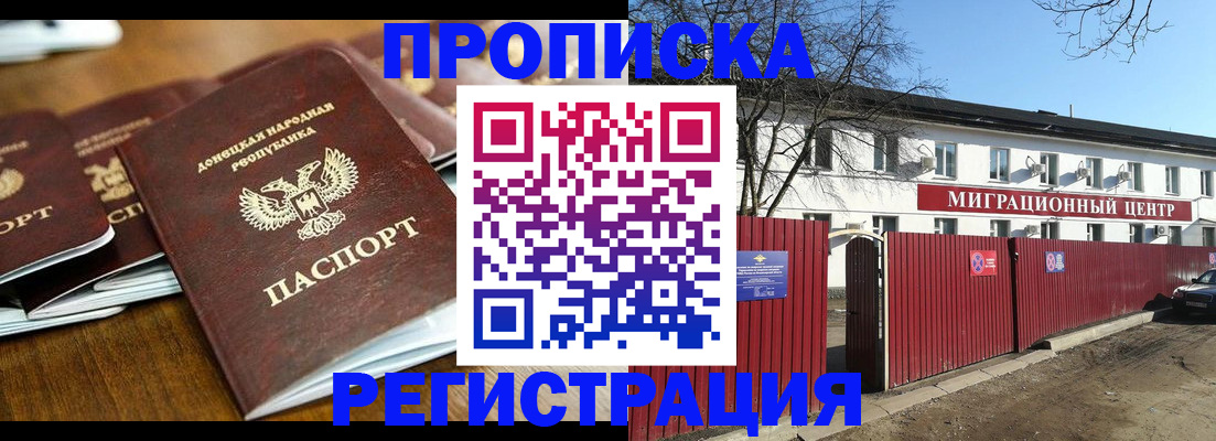 временная регистрация недорого в Костромской области