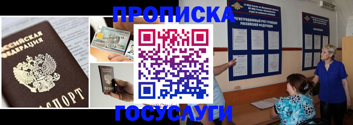 временная регистрация законно в Костромской области