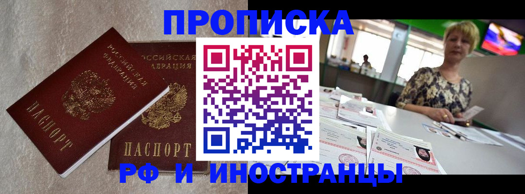 временная регистрация купить в Костромской области