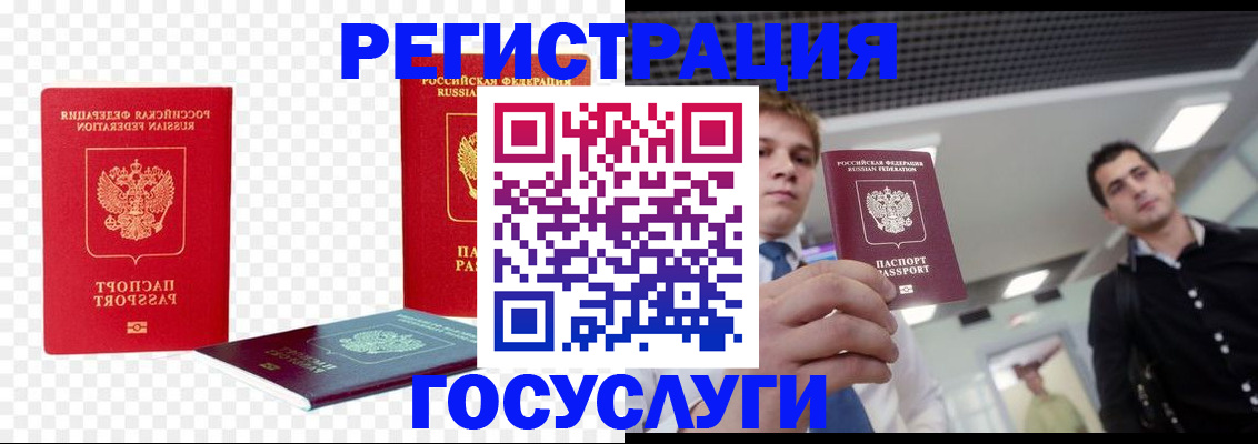 прописка ребенка в Костромской области