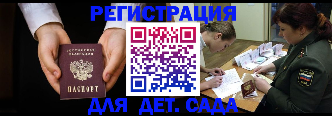 временная регистрация в Костромской области