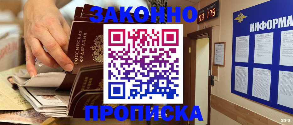 прописка для военкомата в Костромской области