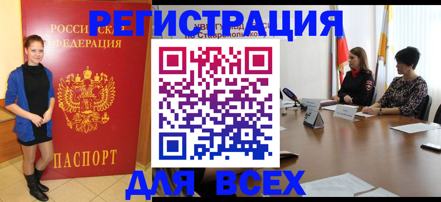 временная регистрация недорого в Костромской области