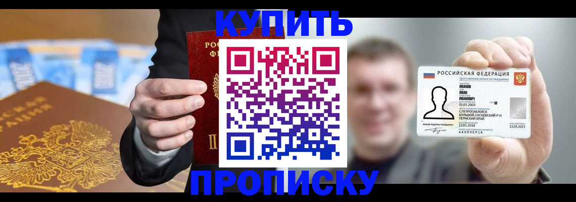 где прописаться в Костромской области