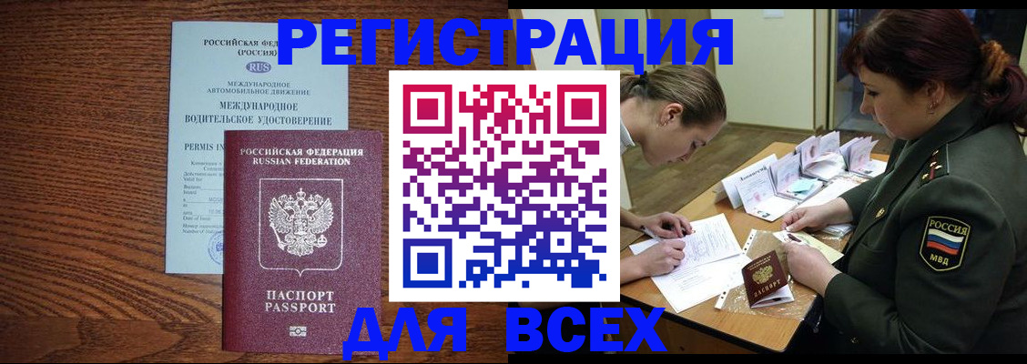прописка для работы в Костромской области