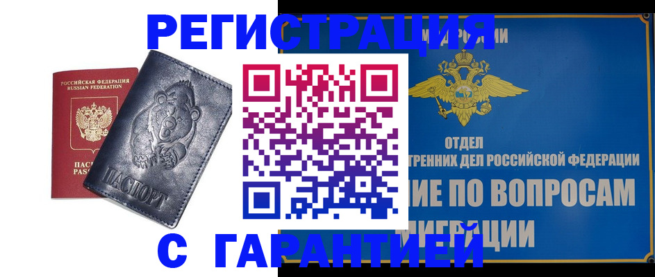 временная регистрация недорого в Костромской области