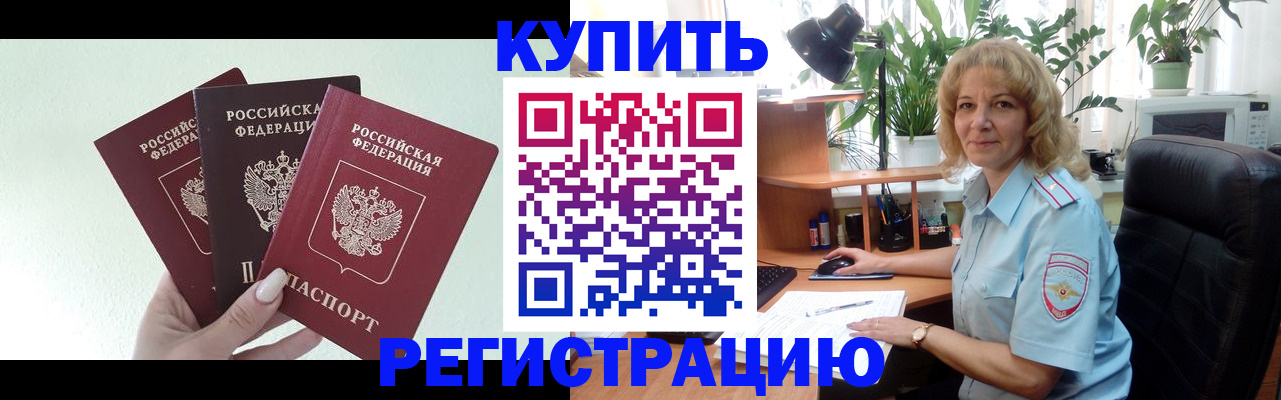 временная регистрация надежно в Костромской области