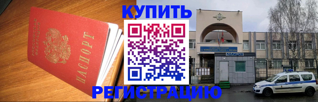 временная регистрация в квартире в Костромской области