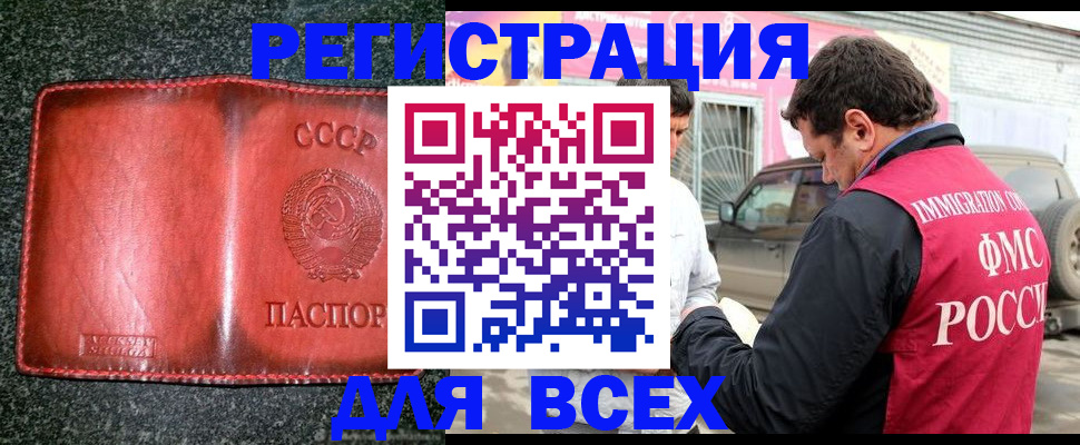 прописка в Костромской области