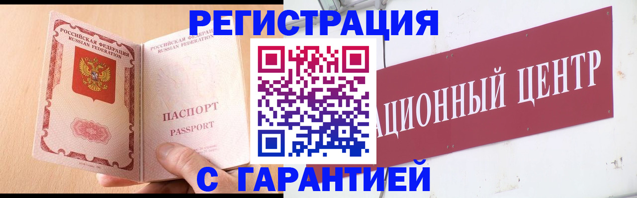 прописка паспорт в Костромской области